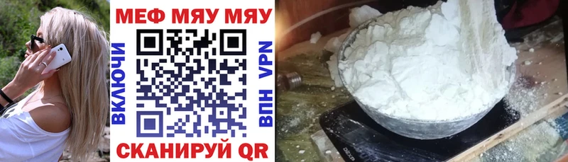 Купить  Алушта  Мефедрон мяу мяу 