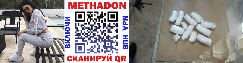 Купить где  Алушта  Метадон methadone 