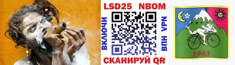 Марки N-bome 1500мкг Алушта