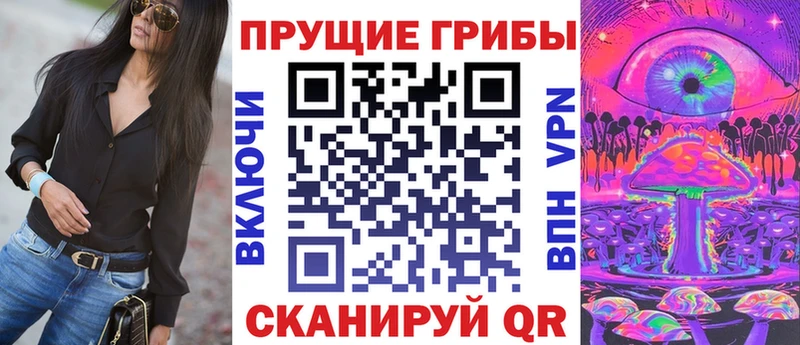 Галлюциногенные грибы Magic Shrooms  Купить где  Алушта 